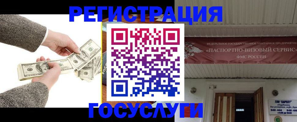 временная регистрация купить в Камызяке
